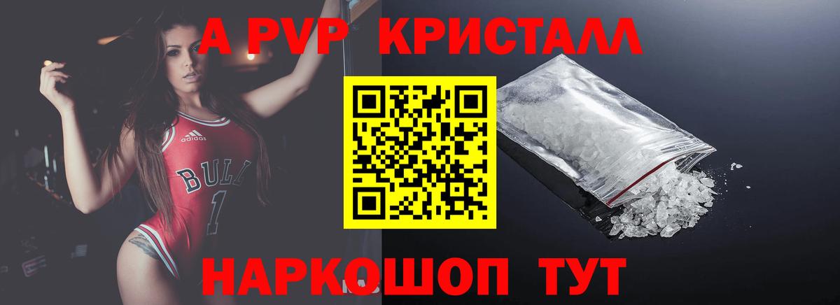 Альфа ПВП Соль  Вход с VPN  Ухта  A PVP СК КРИС  Alpha-PVP крисы CK 