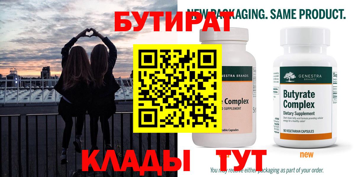 БУТИРАТ GHB Ухта