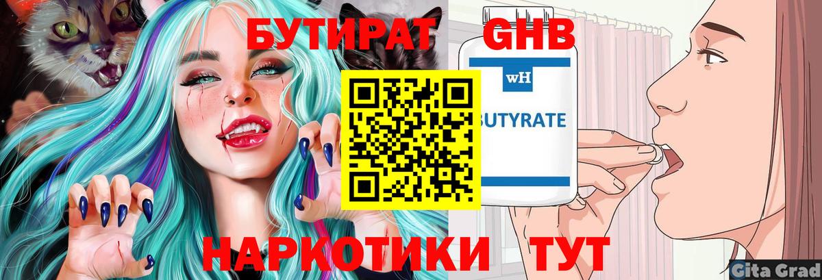 Ухта  Бутират BDO  Вход с VPN 