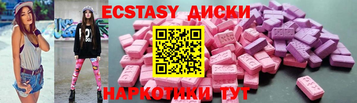 Экстази  Ecstasy mix  Вход с VPN  Экстази ешки  Ухта 