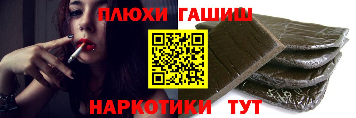 Ухта  ГАШИШ hashish  Вход с VPN 