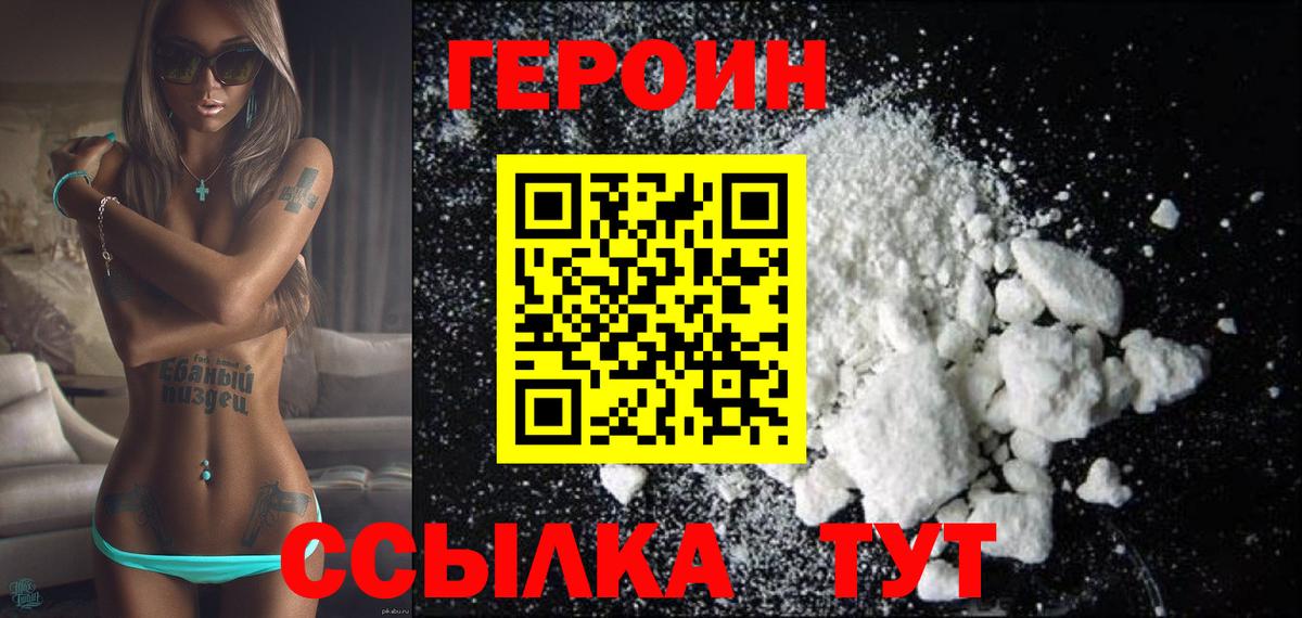 Героин  Героин Афган  Вход с VPN  Ухта 