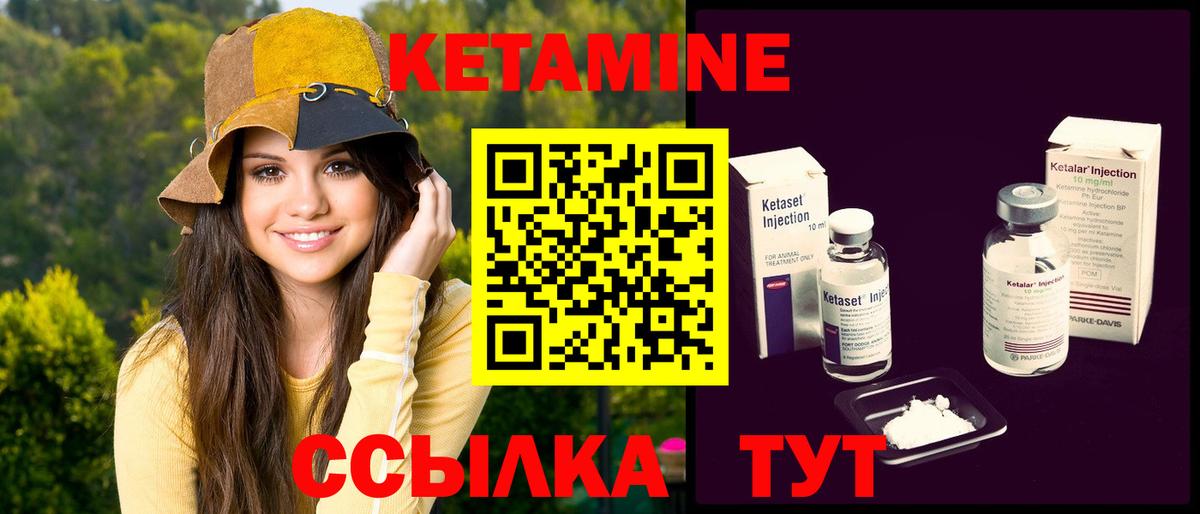 КЕТАМИН ketamine Ухта