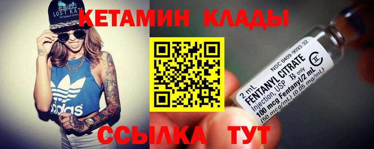 Ухта  Кетамин ketamine  Вход с VPN 