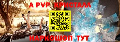 ALPHA PVP Кинель