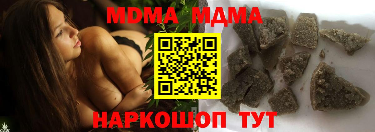 MDMA Molly  MDMA молли  Ухта  Вход с VPN 