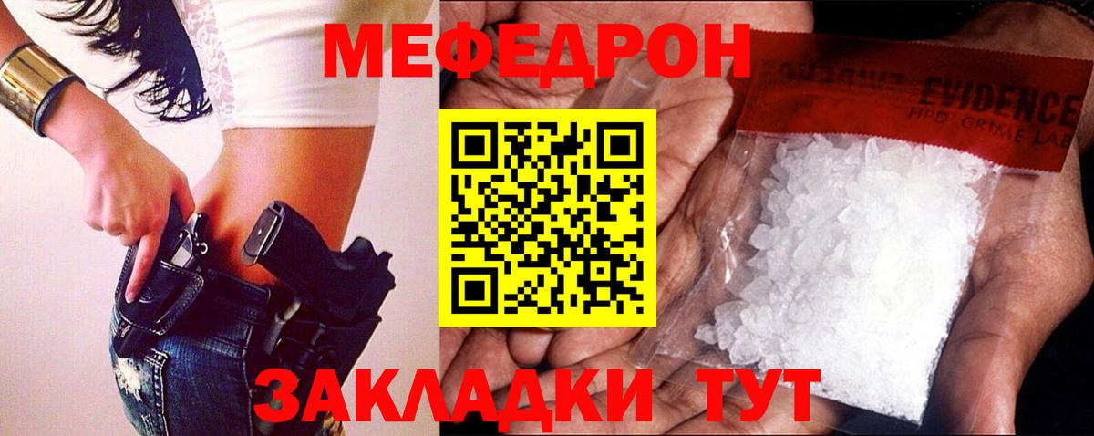 МЕФ кристаллы  Вход с VPN  Ухта 