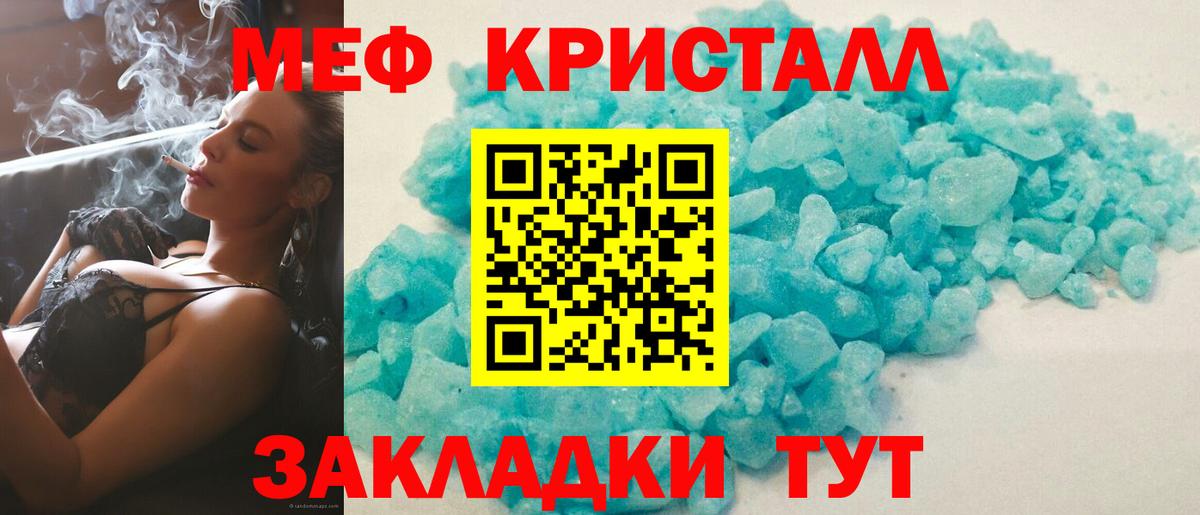 Меф мяу мяу Ухта