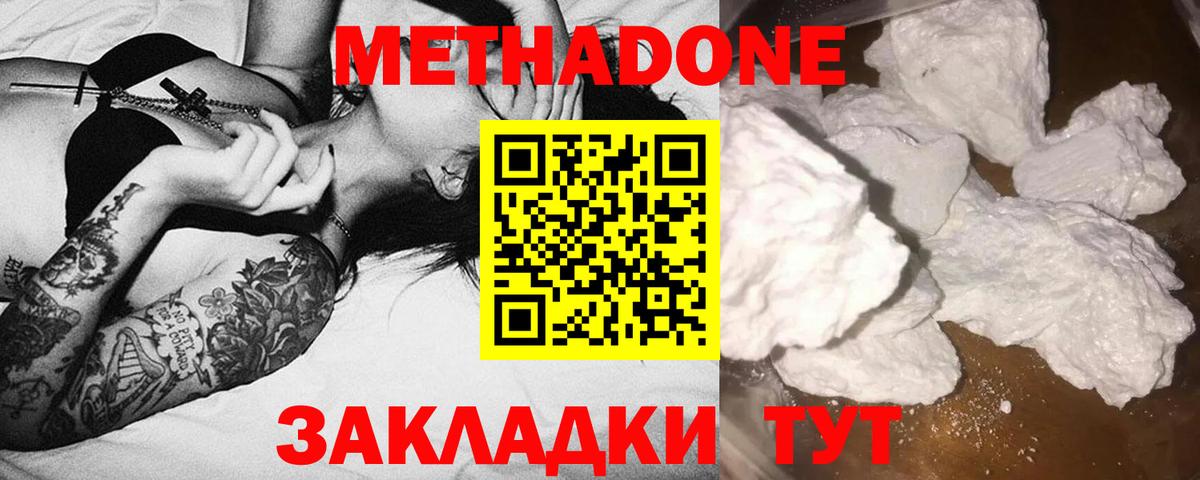 МЕТАДОН VHQ Ухта