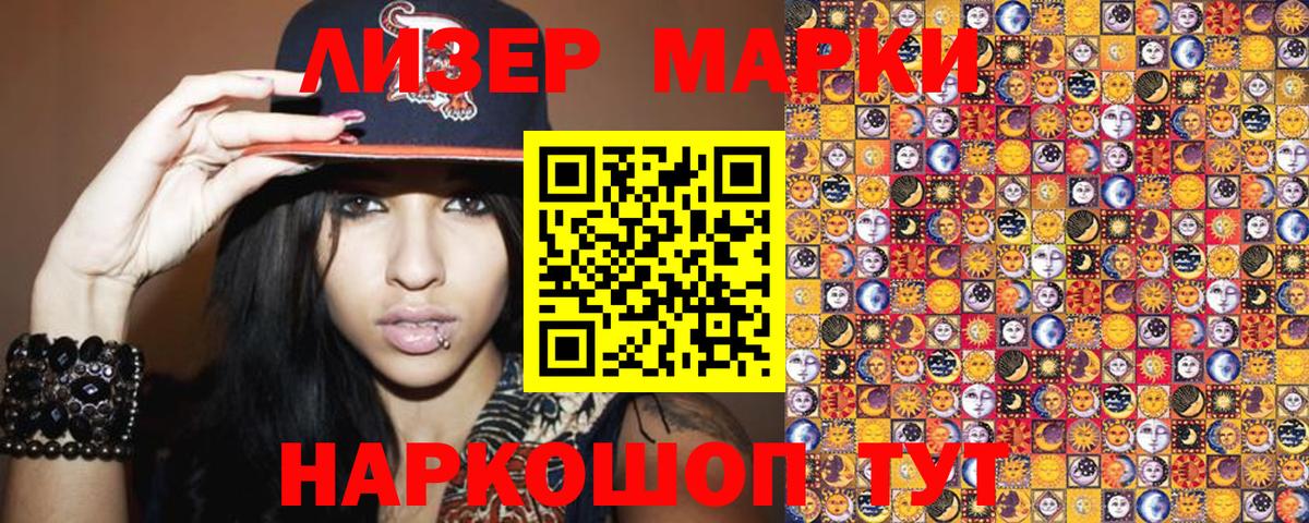 Ухта  Наркотические марки  Вход с VPN  Марки NBOMe 1500мкг 