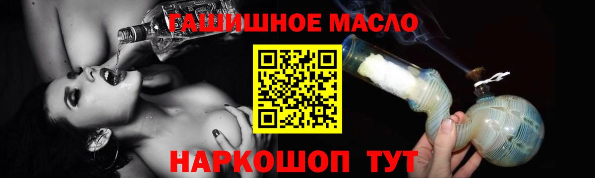 ТГК THC oil Ухта